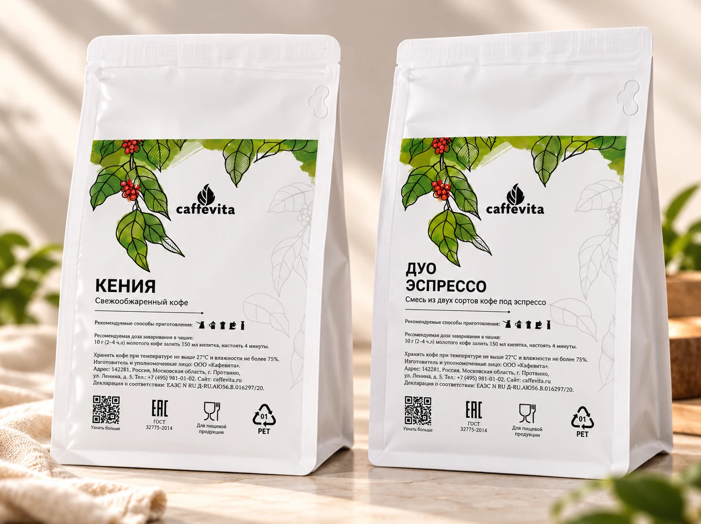 Пачки кофе Caffevita с разными вкусовыми профилями