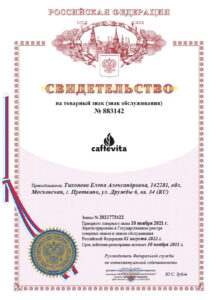 Свидетельство на товарный знак